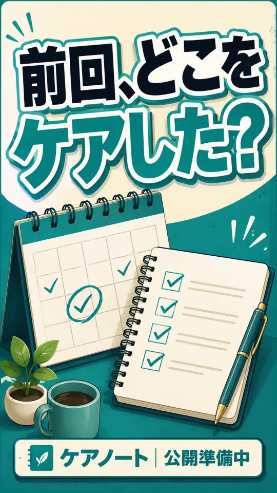 ケアノートの紹介動画サムネイル（イラスト）